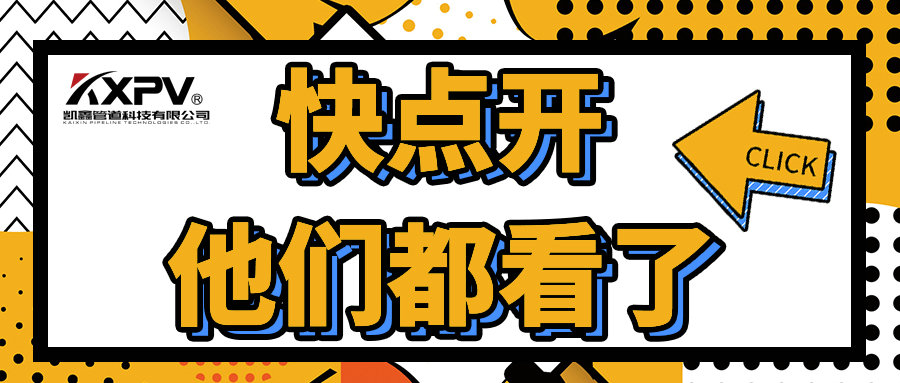 【科普貼】聚四氟乙烯的優(yōu)缺點(diǎn)，你了解嗎？