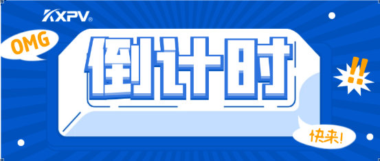 【邀請函】環(huán)博會(huì)倒計(jì)時(shí)4天！凱鑫邀您觀展啦！