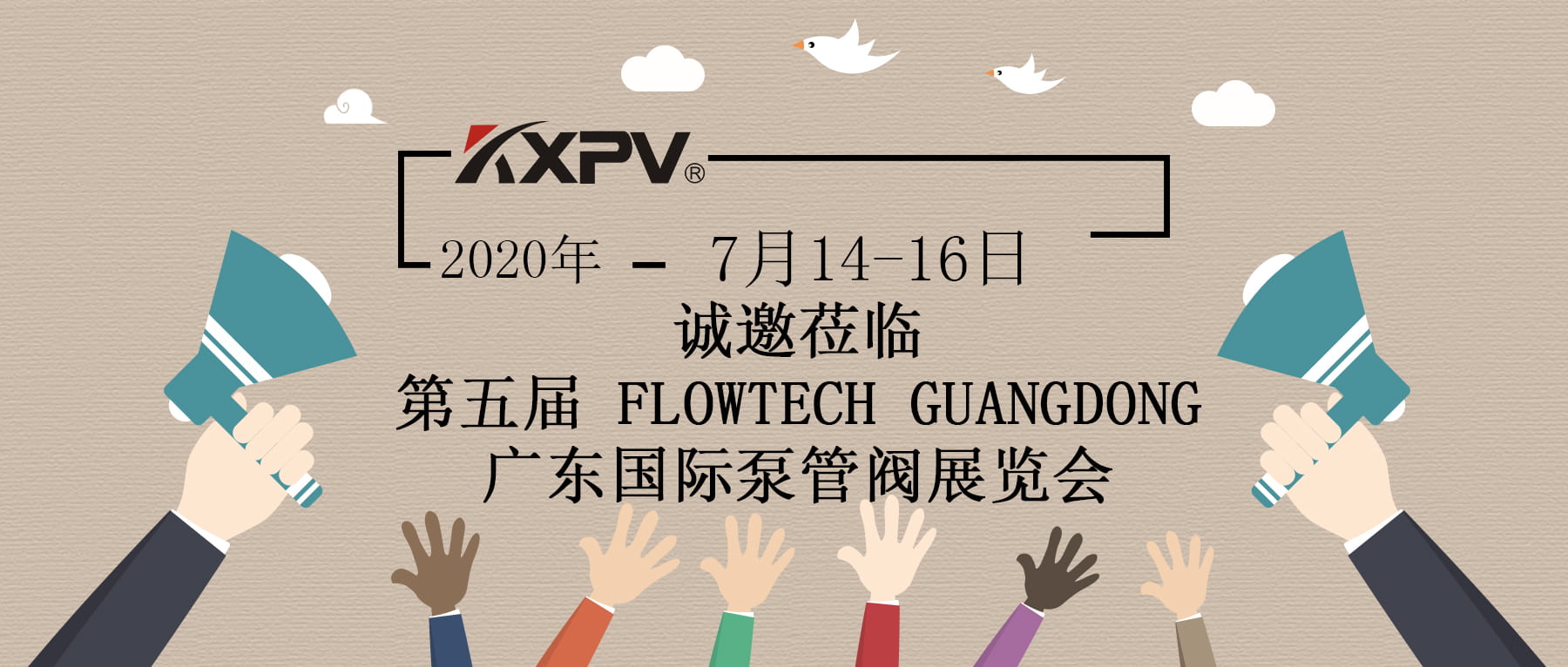 【展會(huì)預(yù)告】凱鑫“拍了拍”你，并送上一份廣州國(guó)際泵管閥展攻略~